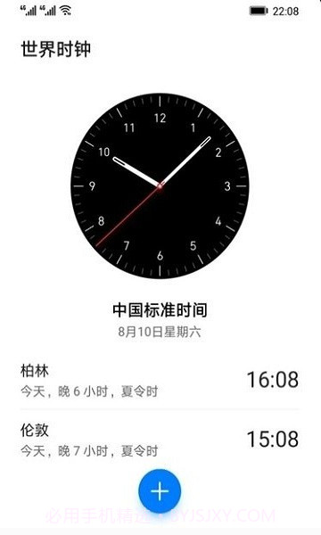 vivo闹钟组件截图1