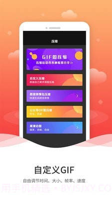 GIF编辑截图2