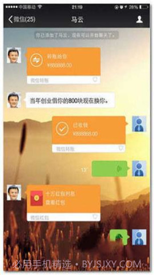 微信转账生成器无水印免费版截图3