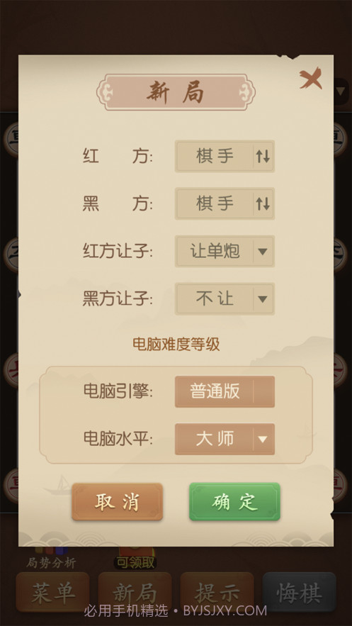 多乐中国象棋截图3 多乐中国象棋截图3