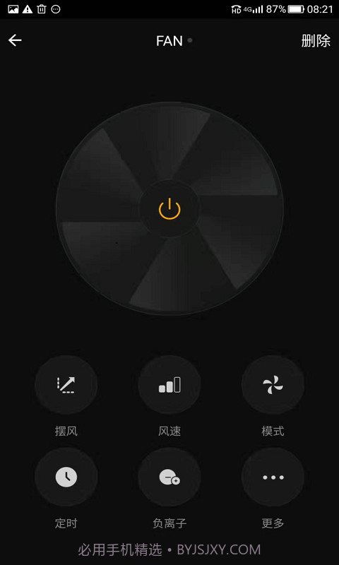 安信威智能截图3
