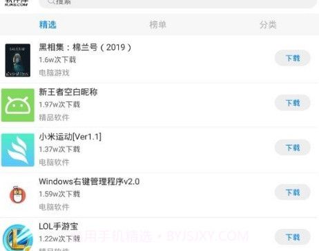 帝梦软件盒蓝奏云截图1