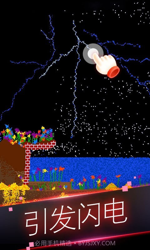 粉末世界模拟器截图3