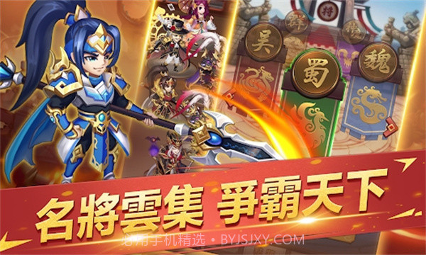 三国英灵传截图2