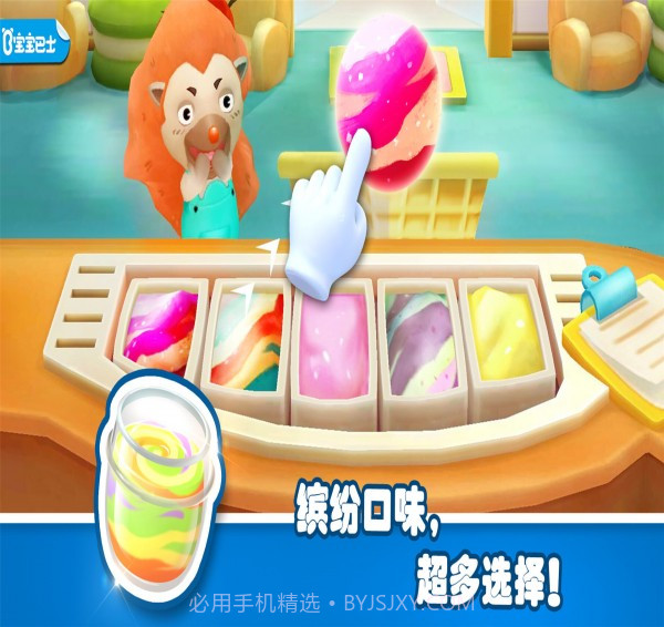 宝宝梦幻冰淇淋截图1 宝宝梦幻冰淇淋截图1