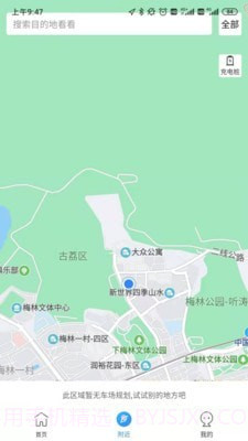 晋停车截图2 晋停车截图2