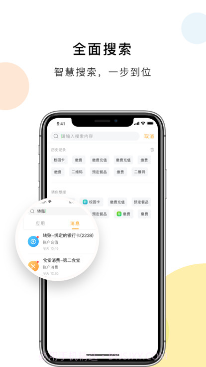 贵州装备职院截图2