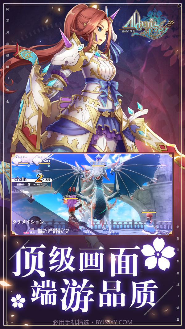 阿瓦贝尔圣境-炼金官网截图4 阿瓦贝尔圣境-炼金官网截图4