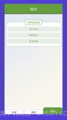 动物园首富截图1