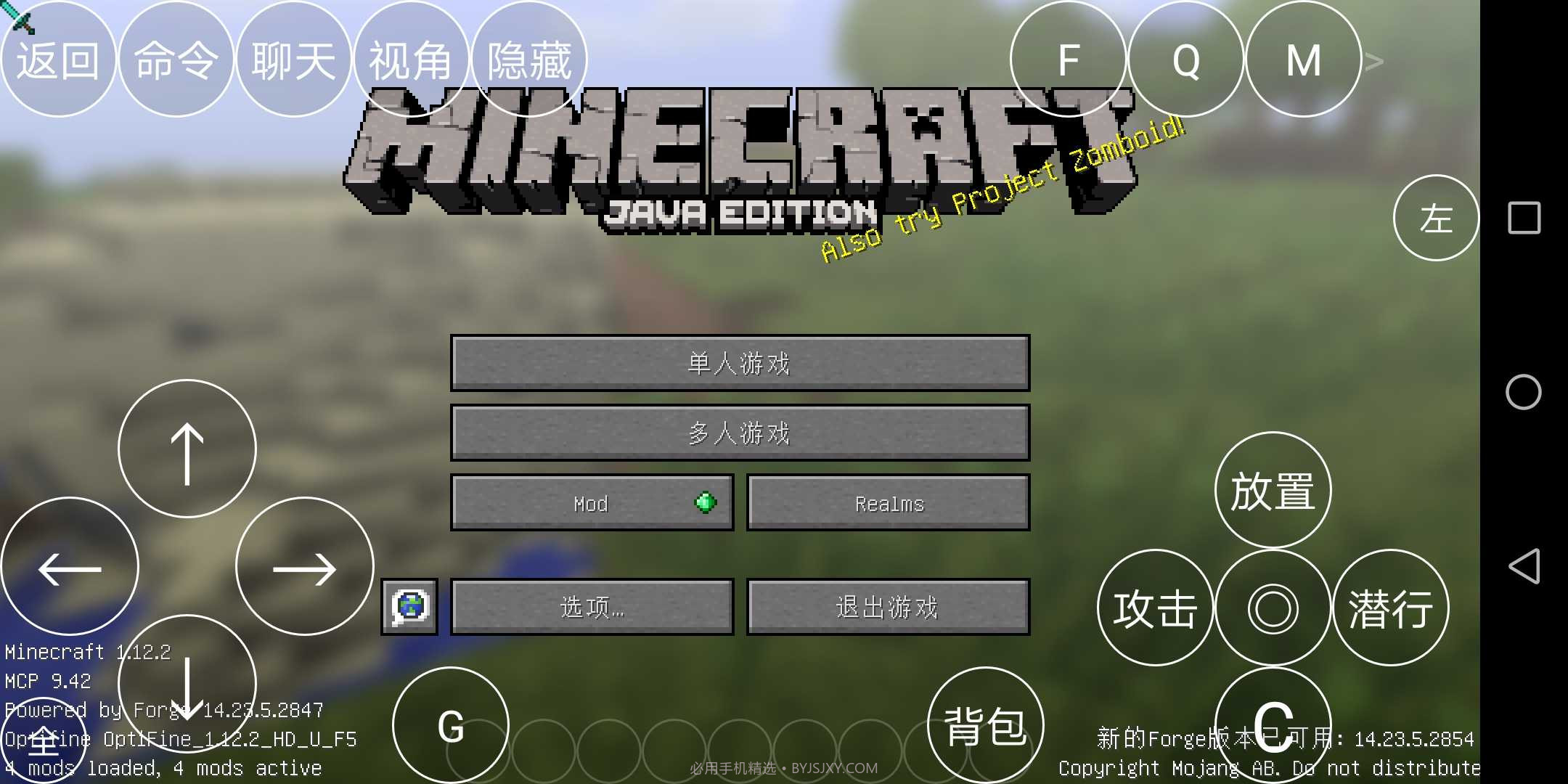 我的世界电脑版移植版模组整合包截图1