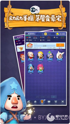 文明大爆炸截图3