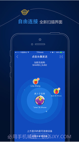 茄子快传截图2 茄子快传截图2