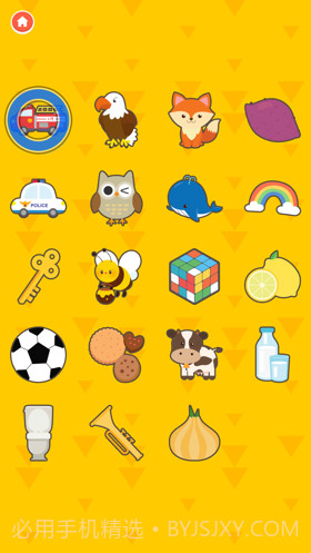 寻找新的东西截图6