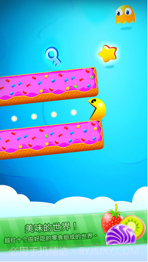 吃豆人弹跳截图2