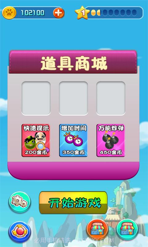 消灭蛋蛋截图3 消灭蛋蛋截图3