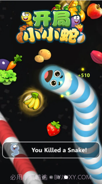 开局小小蛇截图4