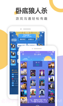 语探app截图3