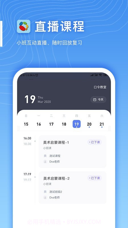 好希望云教室截图1 好希望云教室截图1