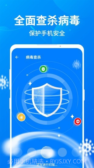 趣加速管家截图3 趣加速管家截图3