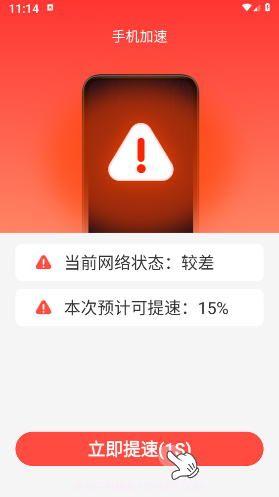 火花省电王截图4