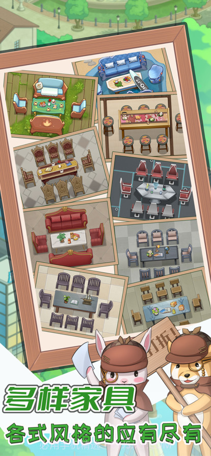 开张！我的剧本馆截图4