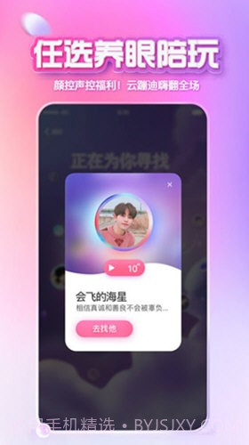 小冰虚拟男友截图2