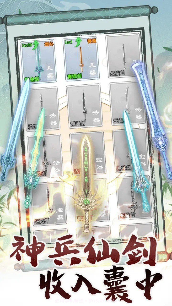 转世成为异界剑仙折相思版截图2