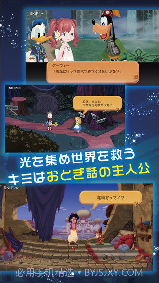 王国之心：解放χ截图2