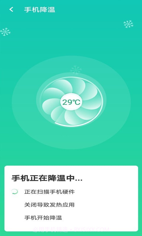 全wifi速连截图4
