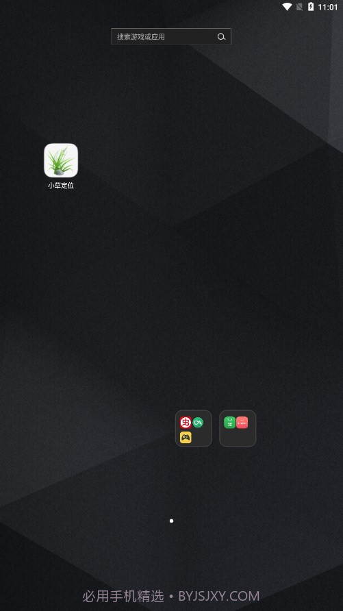 小草定位截图3 小草定位截图3