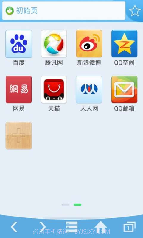 天翼绿网-孩子端截图4