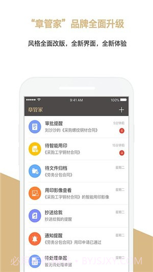 章管家EPC截图4 章管家EPC截图4