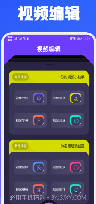 魔力视频编辑截图3