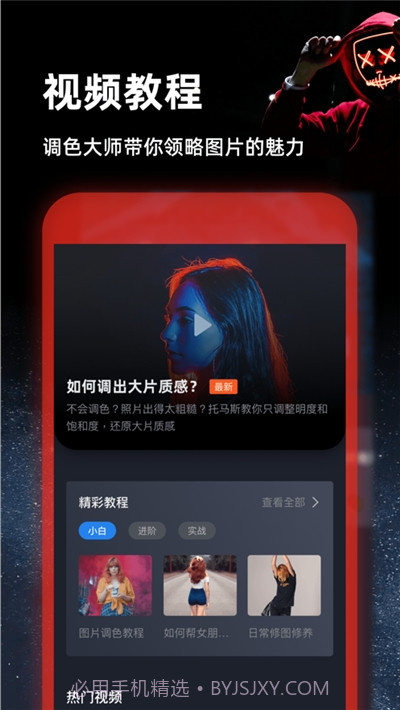 PS图片编辑器截图3