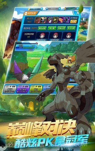 口袋妖怪红蓝宝石复刻截图3