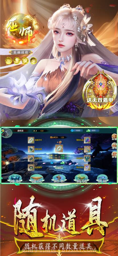 一统九州截图3 一统九州截图3