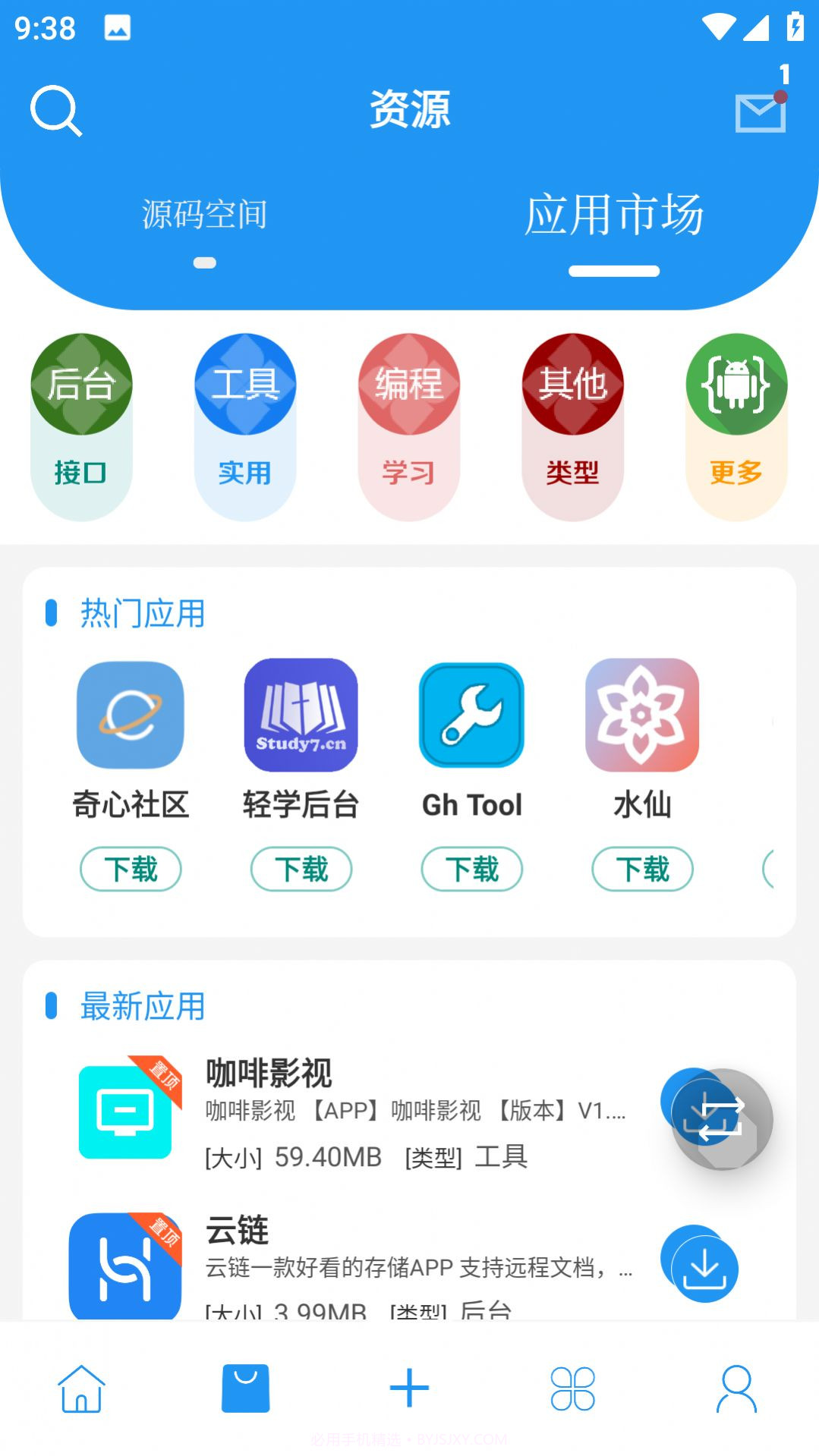 简源截图2 简源截图2