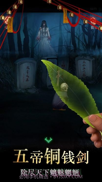 僵尸先生密室逃脱截图4