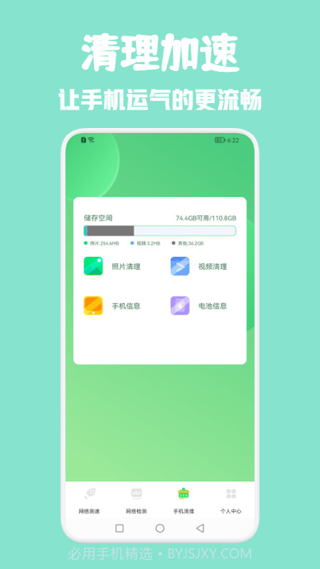 光环网络助手截图1