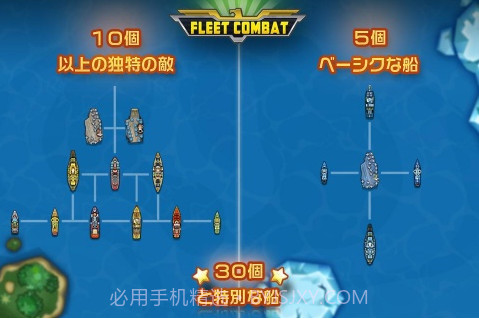 舰队大作战 Fleet Combat截图5