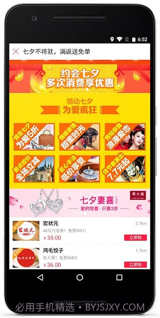 百度糯米app截图4