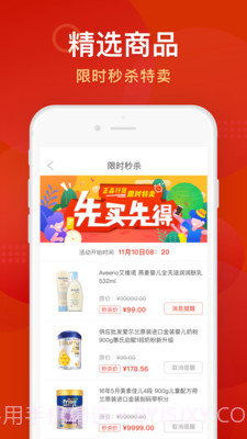 潘德妈妈商家端截图3 潘德妈妈商家端截图3