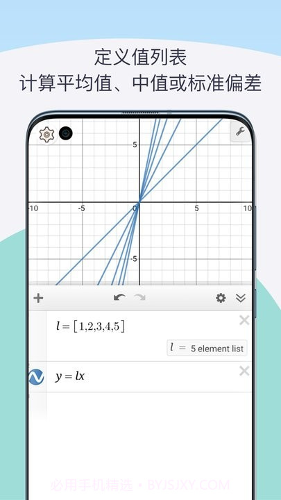 函数图像生成器截图1