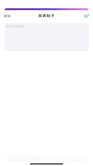 享飞翔兼职截图2