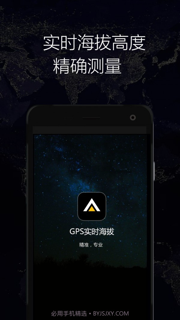 GPS实时海拔截图4
