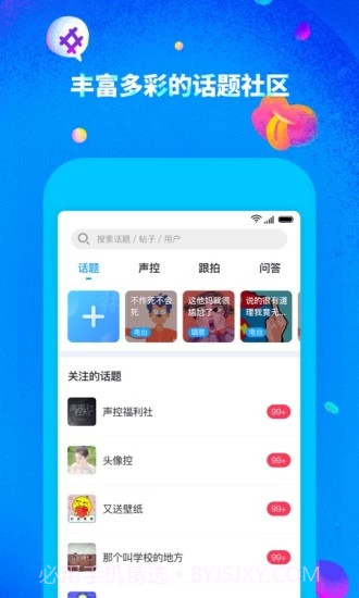 最右客户端 V4.6.3 截图3