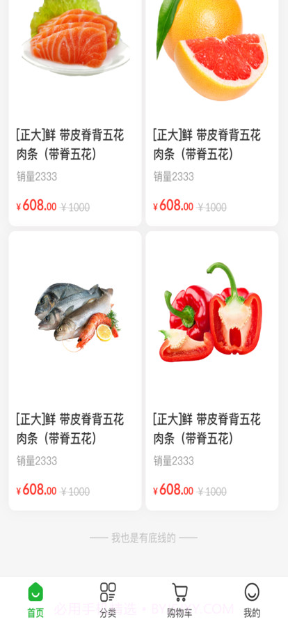 菜招鲜截图1 菜招鲜截图1