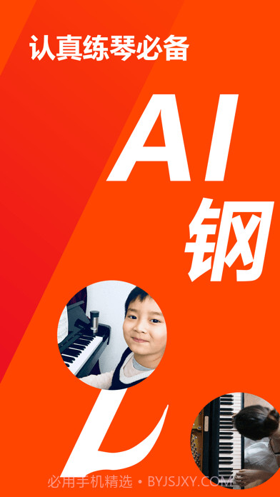 音熊AI陪练截图1