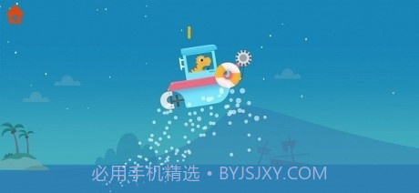 恐龙巡逻艇截图2 恐龙巡逻艇截图2