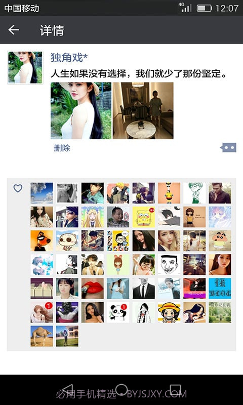 微信点赞神器截图3